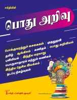 trb-tntet exam books